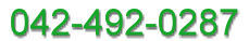 0424-92-0287
